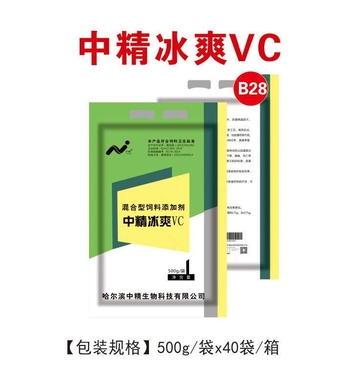 中精冰爽VC